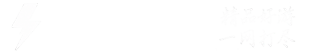 闪电手游